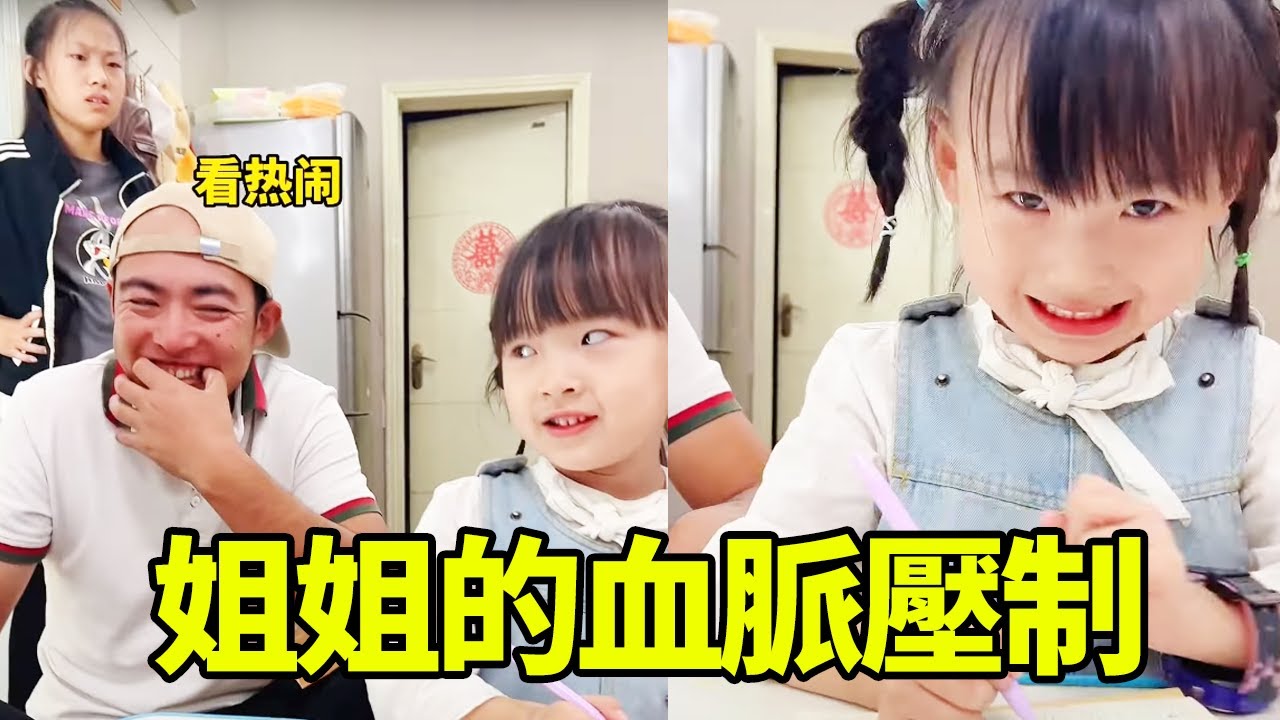 嘟嘟鬧脾氣不寫作業，姊姊一聲吼，幼崽嚇得手抖，趕緊低下頭乖乖寫作業！ #嘟嘟小可耐#萌娃日常#二胎生活#嘟嘟的卑微生活 #萌娃搞笑視頻 #二胎 #爸爸帶娃