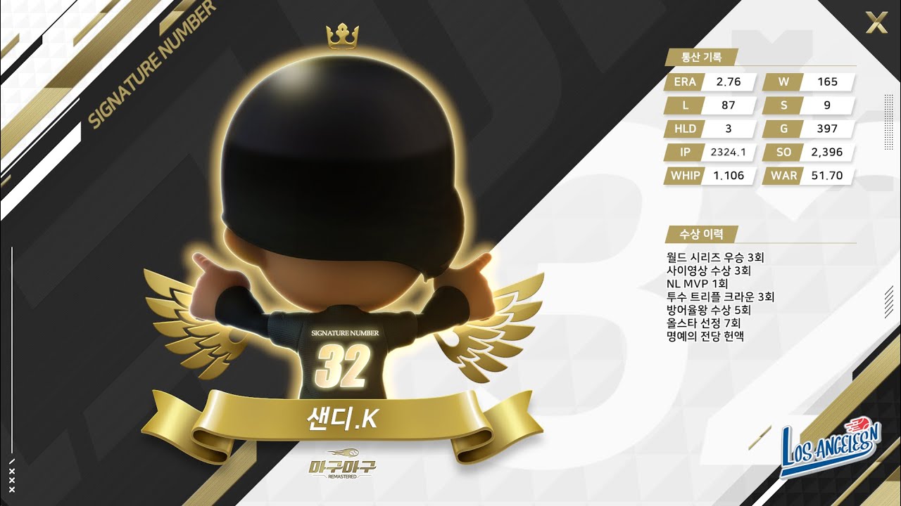 [풀영상] 24 LA 다저스 vs 96 뉴욕 양키스 1, 2차전