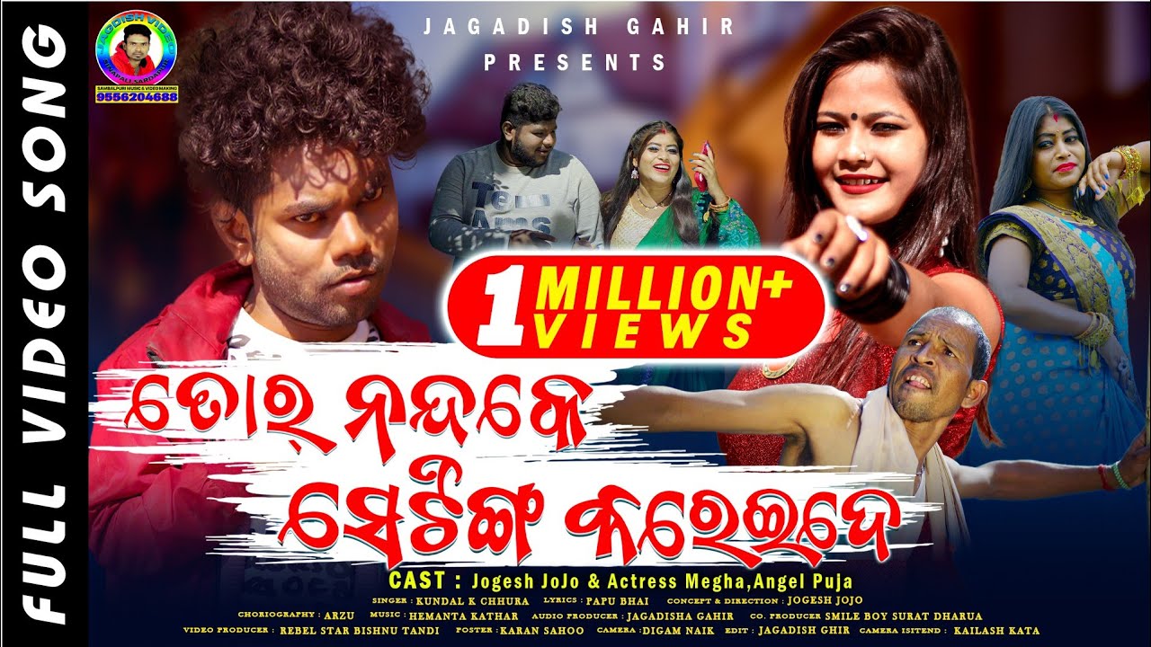 Tor Nanda K Setting Karei De Cast Jogesh JoJo & Megha & Angel Puja Singer Kundal K Chhura Trending