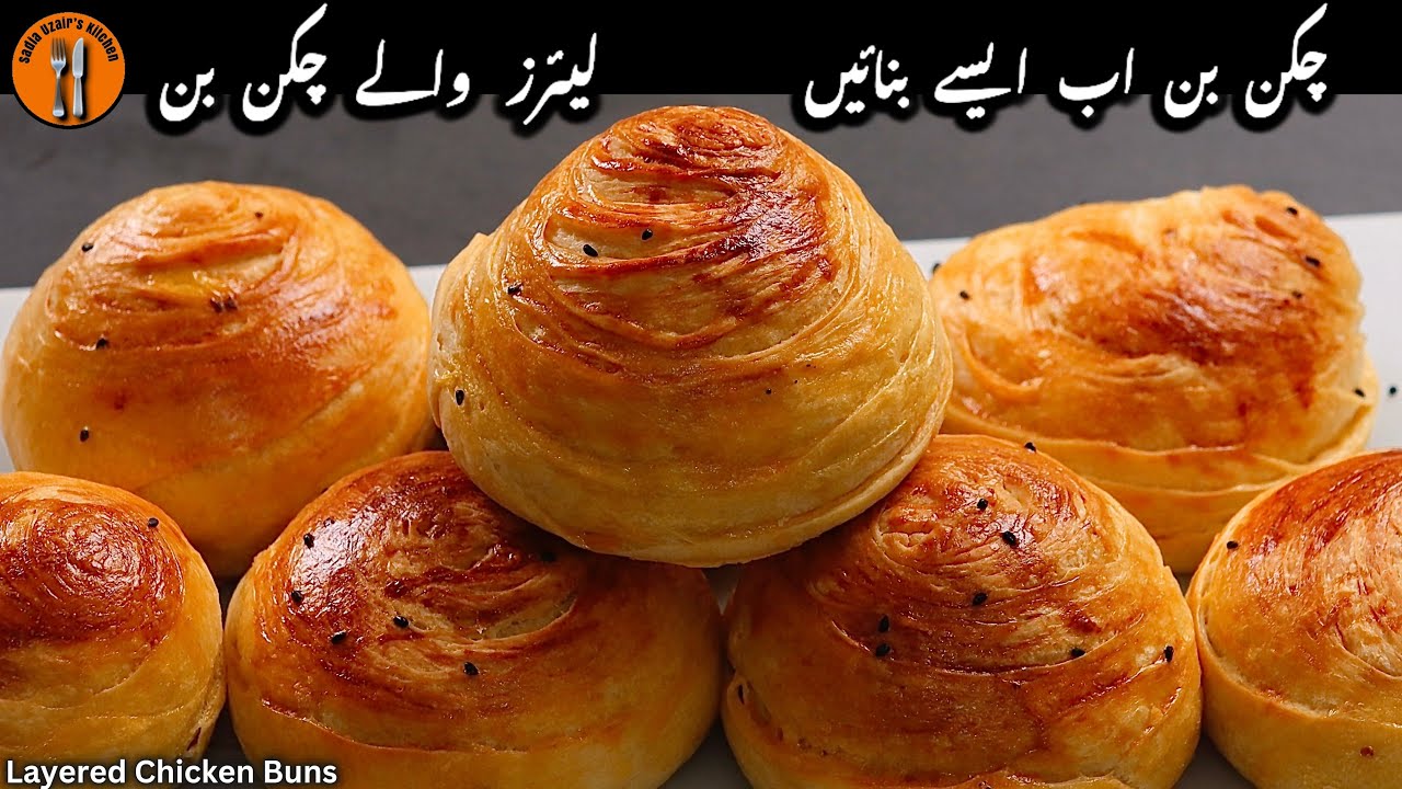 Chicken Stuffed Buns Recipe | Layered Buns |How to Make Chicken Bun | Patties |Sadia Uzair's Kitchen