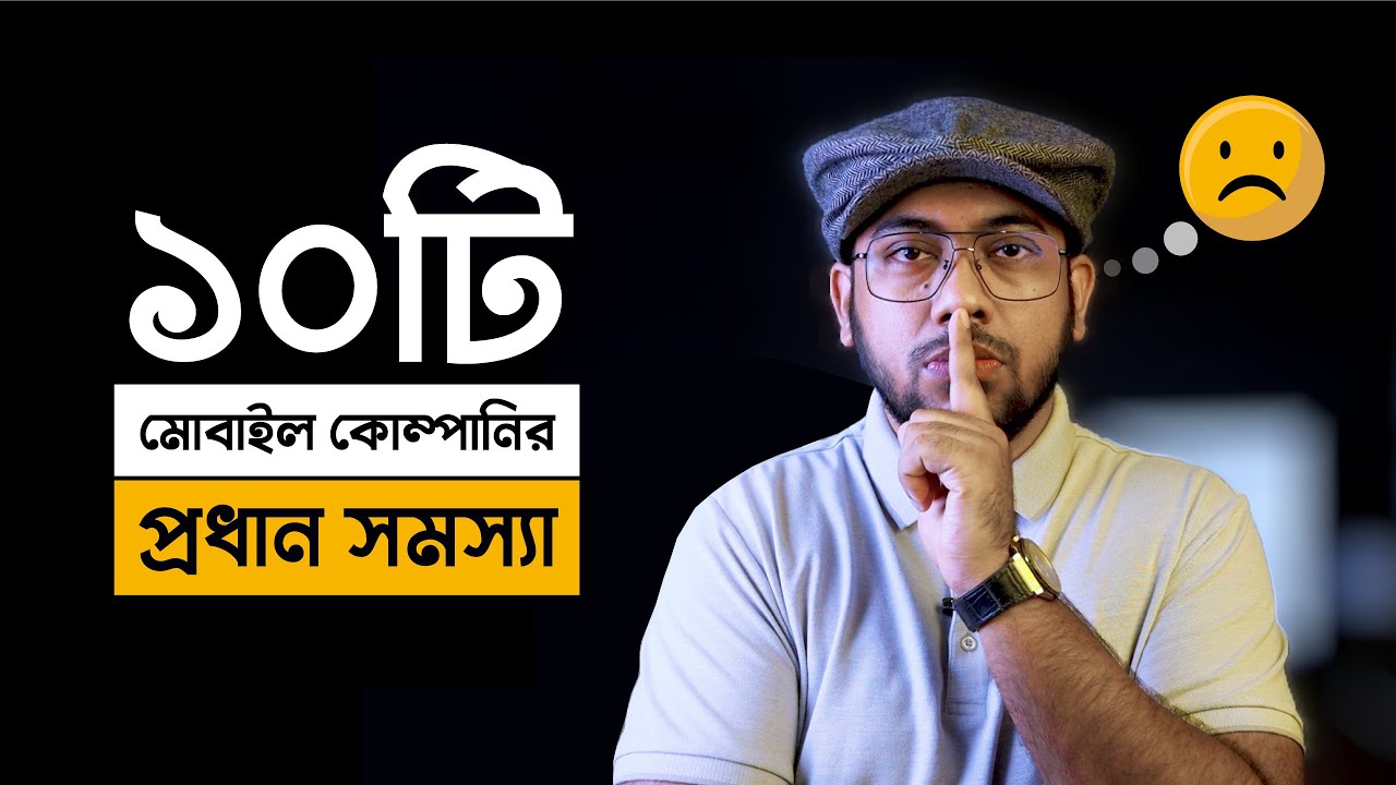 Mobile Company গুলোর প্রধান সমস্যা! (Xiaomi, Samsung, Realme, Oppo, Apple)
