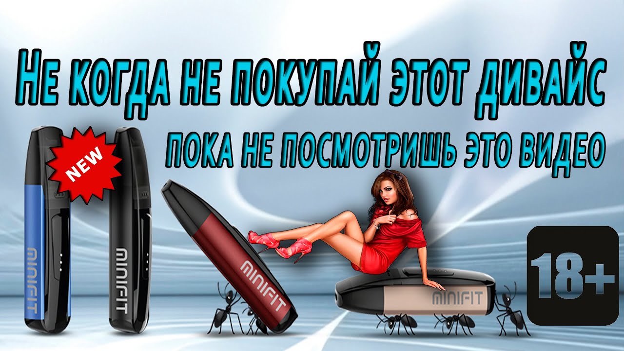 JUSTFOG MINIFIT. Обзор, мое впечатление после месяца использования