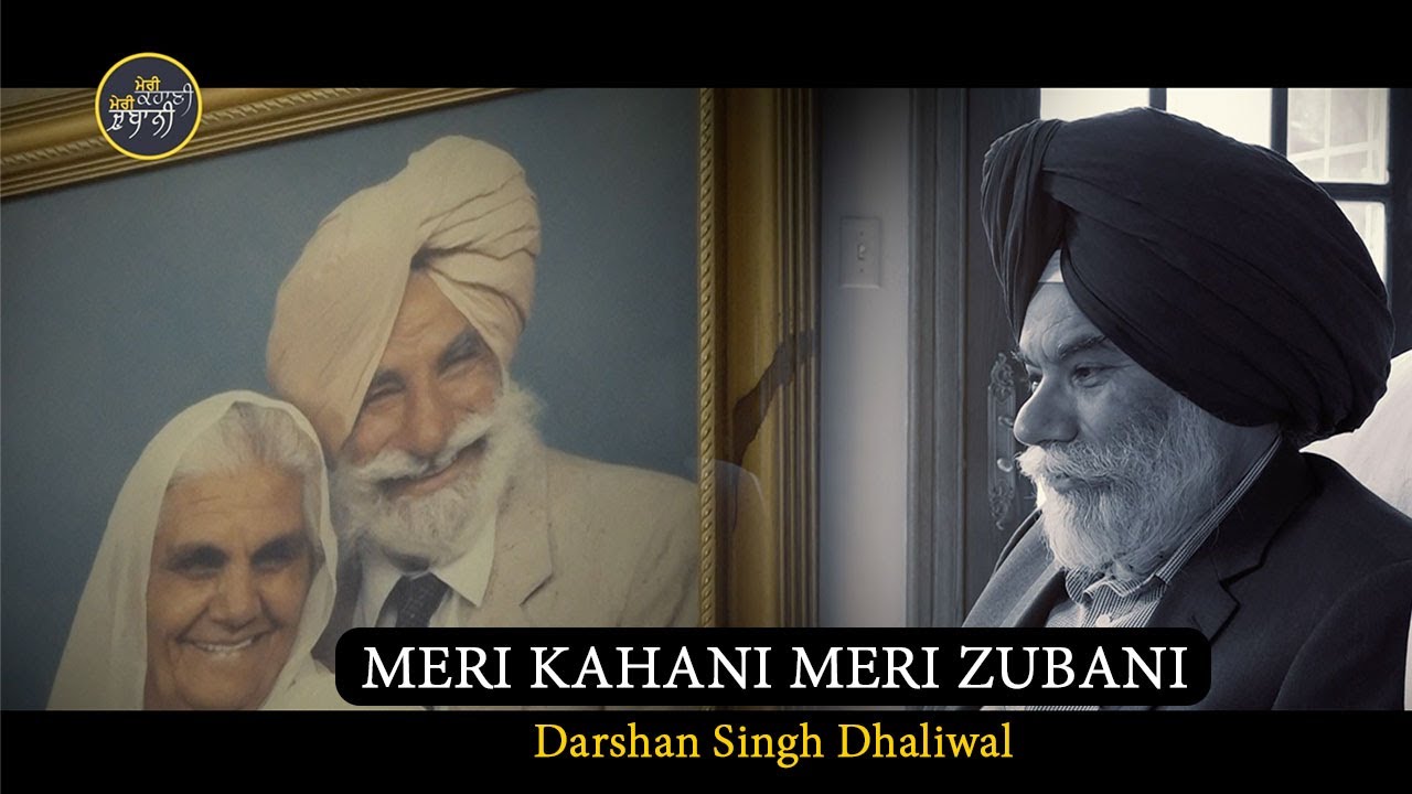 Meri Kahani Meri Zubani || Real Life Story of Darshan Singh Dhaliwal || Jus Punjabi