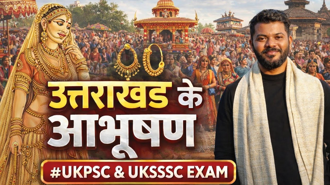 Uttarakhand ke Pramukh Abhushan | उत्तराखंड के आभूषण (With Images) | UKPSC & UKSSSC Tricks