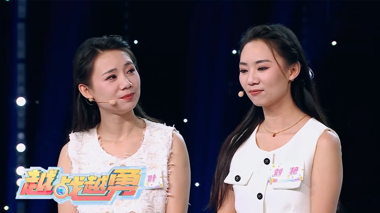 双胞胎姐妹失散三十年，因一段视频奇迹重逢 | 第艺流「越战越勇」