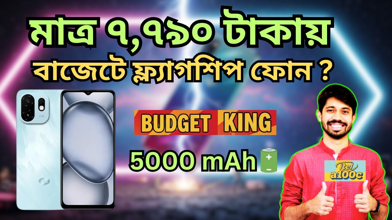 itel a100c review bangla | itel a100c unboxing | itel a100c