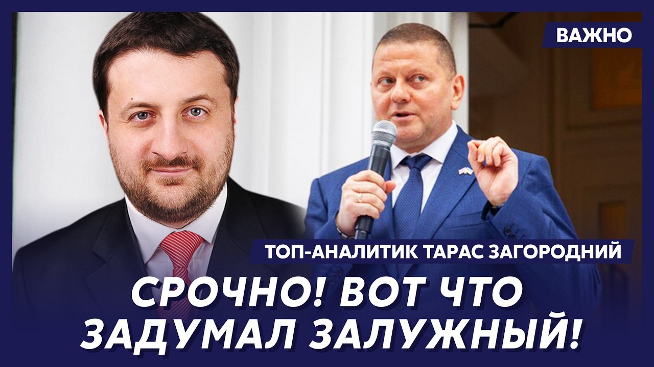 Топ-аналитик Загородний: Все! Конгресс США решил! «Томагавки» едут в Украину!