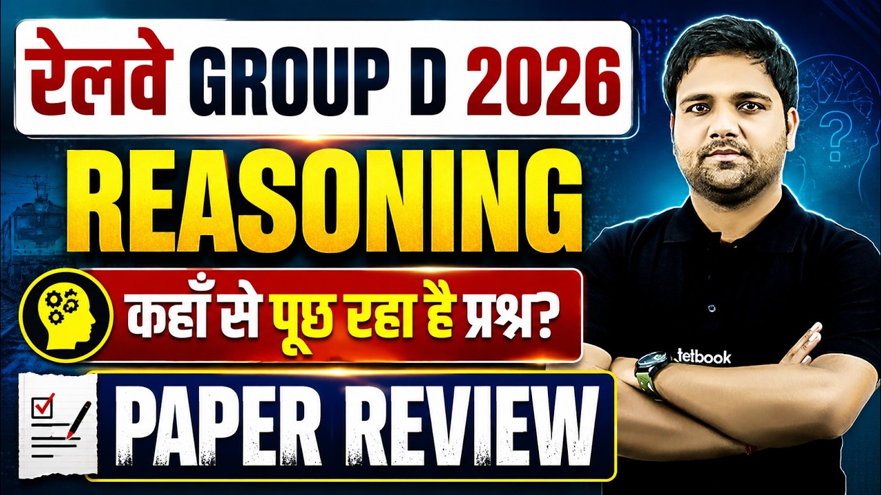 RRB GROUP D ANALYSIS TODAY | GROUP D REASONING PAPER ANALYSIS TODAY | RRB GROUP D EXAM 2026