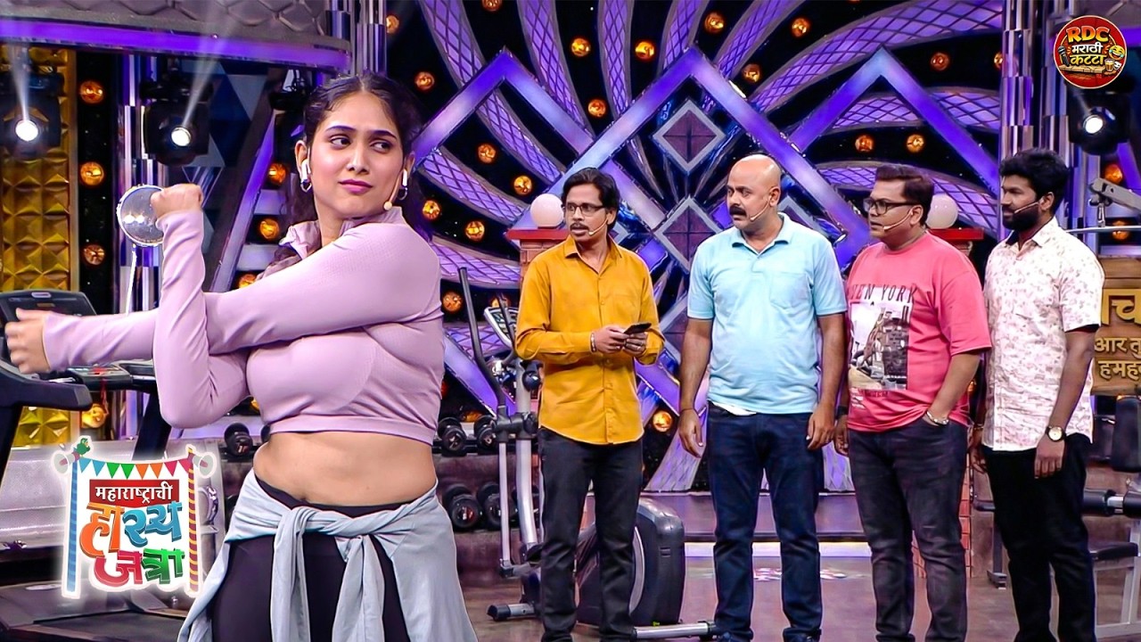 पिंकी भाभी ची कंबर बघून Gym ची पोरं झाली वेडी | HasyaJatra | New Full Episode 692