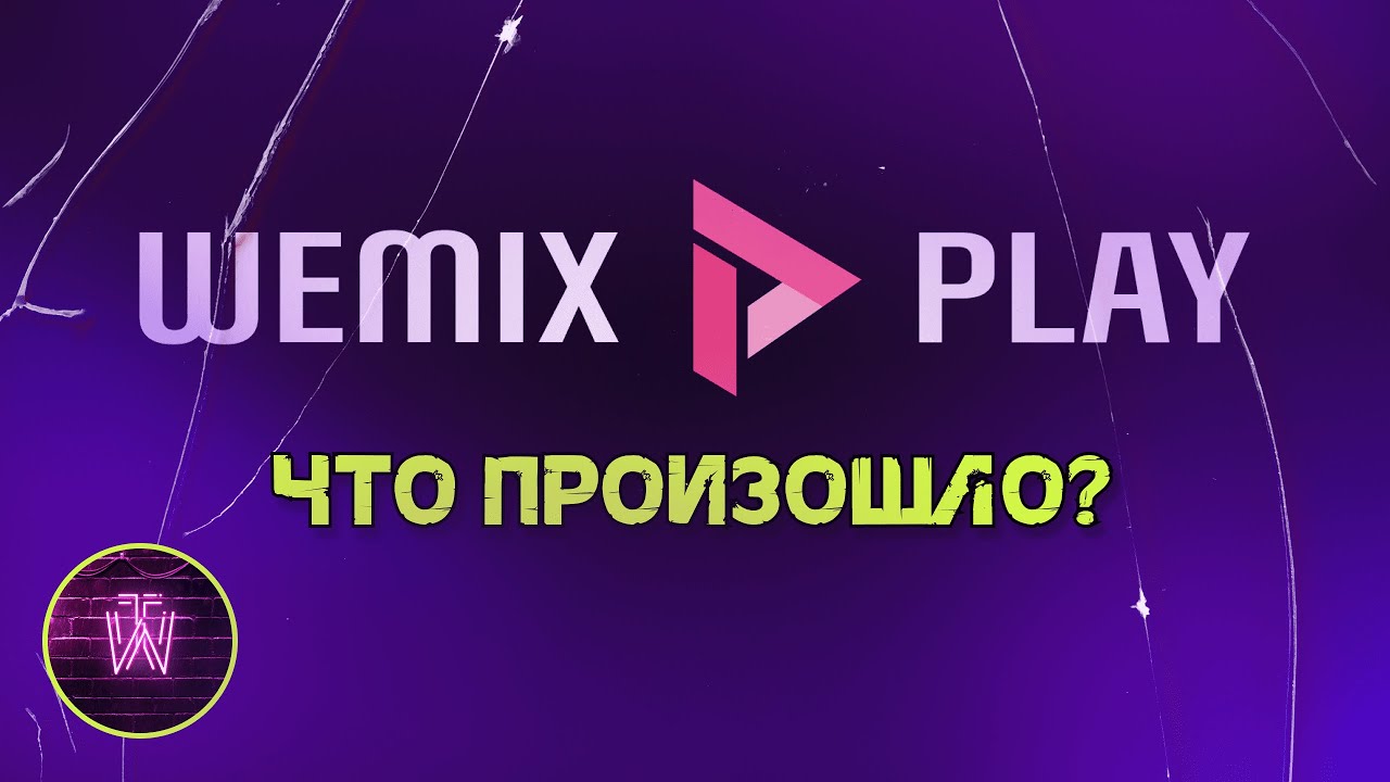 WEMIX PLAY - Новая жизнь для вемикса! WEMIX  теперь соц. сеть?
