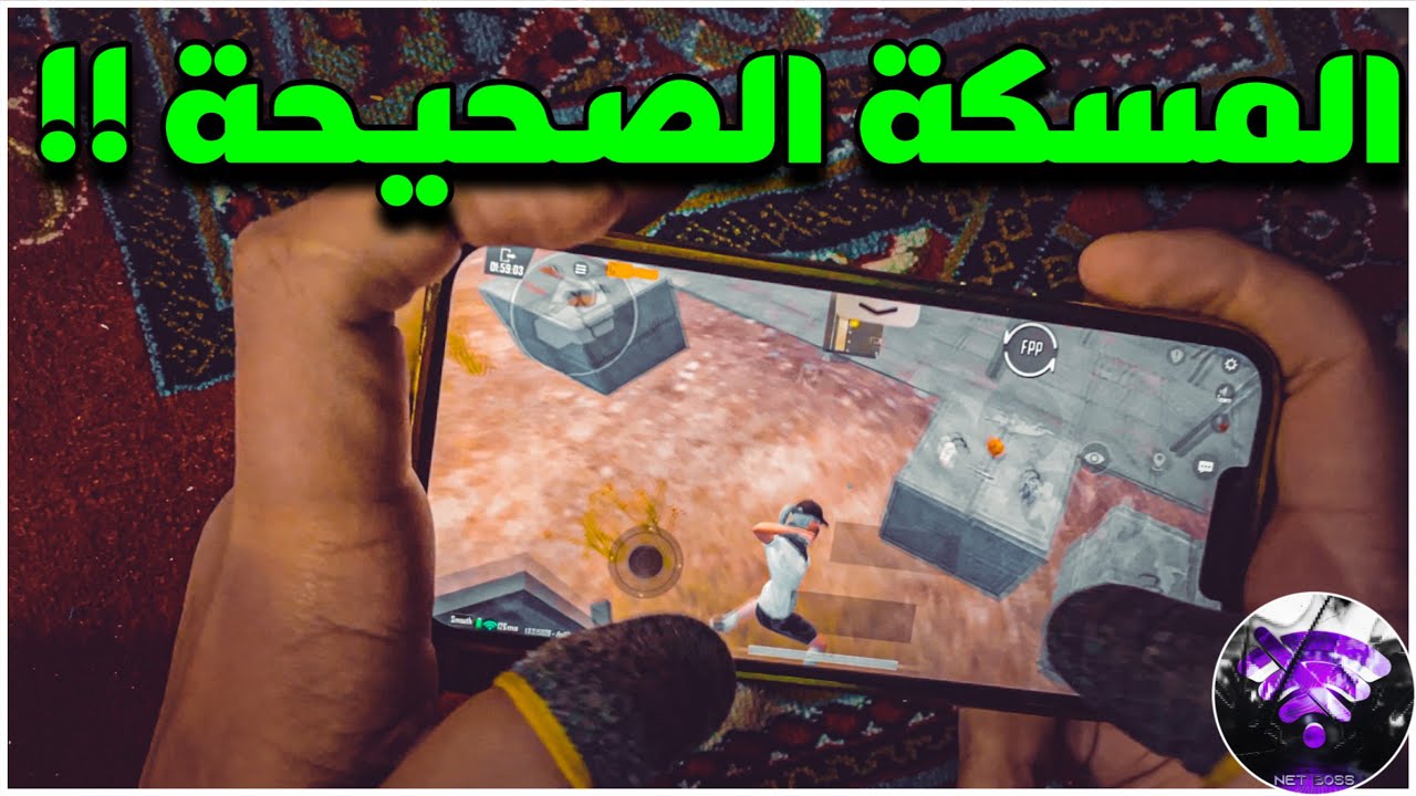 كيف اثبت الأيم ؟؟ و أعمل اقوى دودج ؟؟ و مسكة الجهاز ؟؟ هنا السر 😱🔥| BOSS PUBG MOBILE