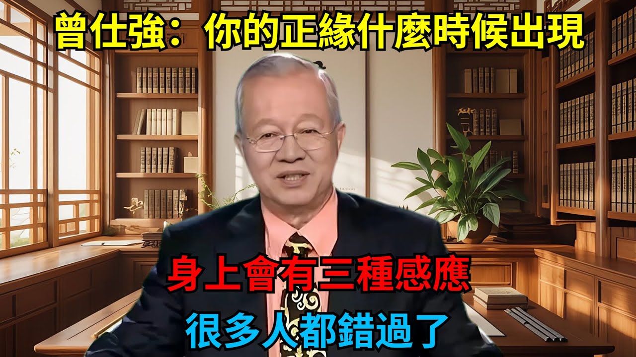 你的正緣什麼時候出現？身上會有三種“感應”，很多人都錯過了…