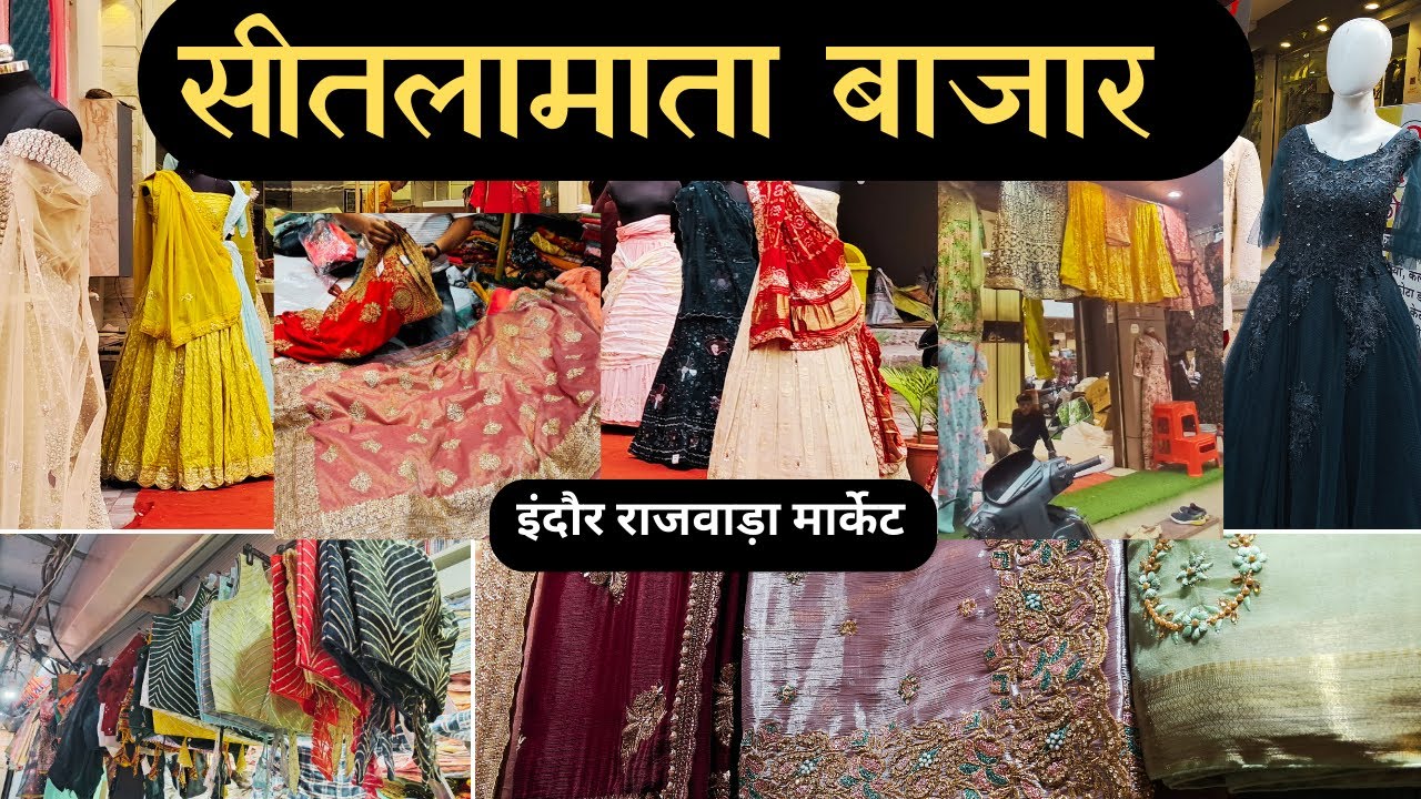 indore shopping|| राजवाड़ा, इंदौर|| Indore Sitlamata Bazar || Lehenga saree and suits||2024