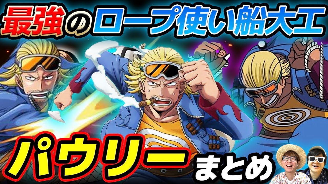 【 ワンピース 】ガレーラ屈指の最強のロープ使い船大工！パウリーまとめ！ONE PIECE