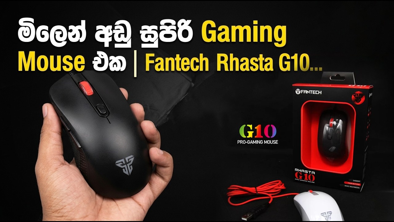 මිලෙන් අඩු සුපිරි Gaming Mouse එක | Fantech Rhasta G10 Gaming Mouse Review - Aluth Tech