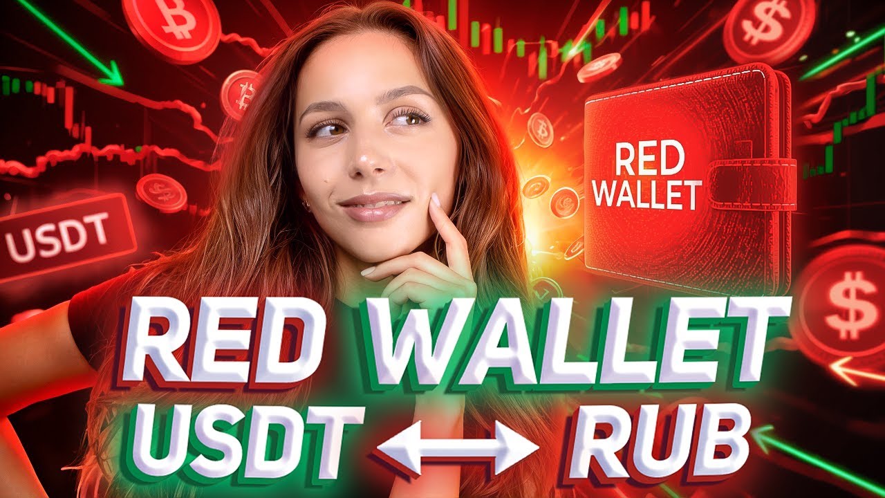 💳 RedWallet &mdash; безопасная P2P-экосистема для криптовалют!