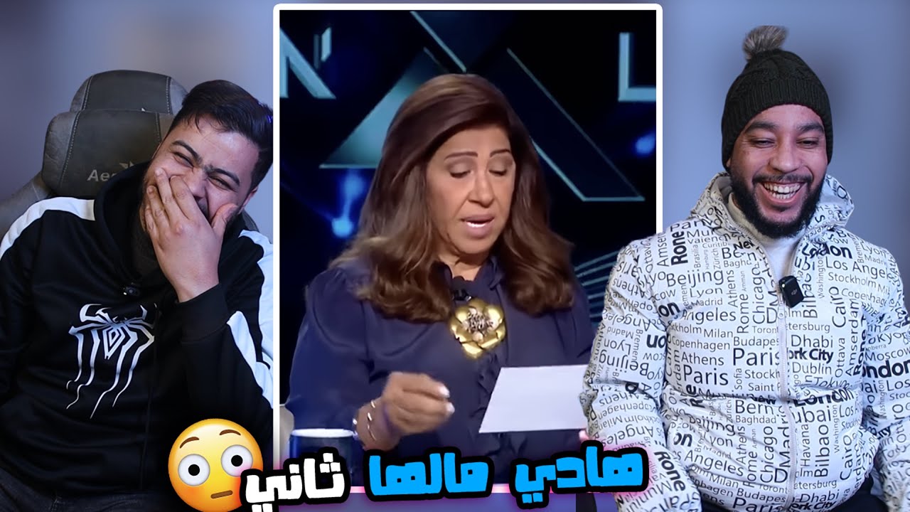 هادي مالها مع المغرب 😱 اش هادشي كتقول 🤬