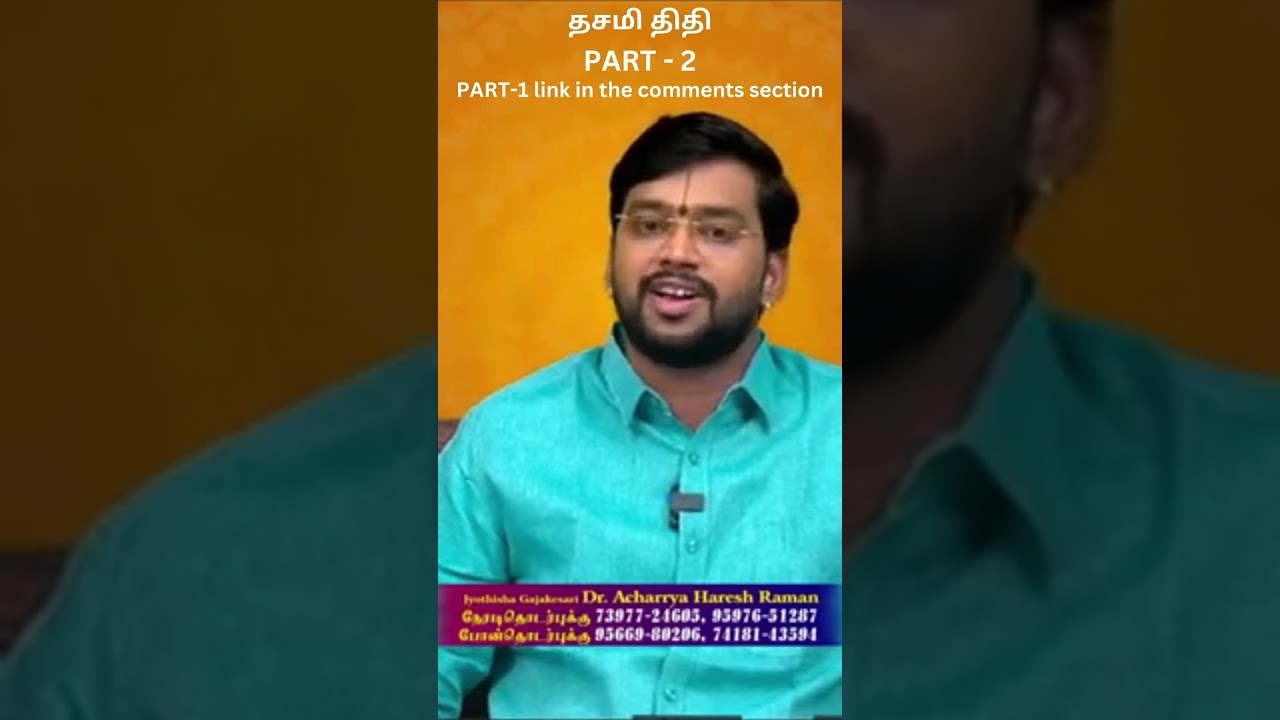 சதயம் நட்சத்திரத்தின் சிறப்பு! Sadhayam Star Horoscope - Part2| தசமி  திதி அன்று என்ன செய்யவேண்டும்?