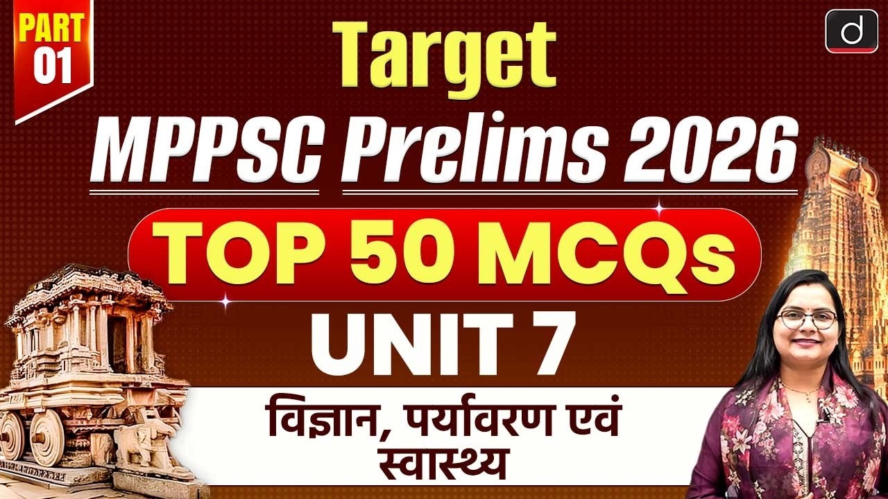Target MPPSC Pre 2026 | Top 50 MCQs For Prelims | Unit 7 | Science & Environment | Drishti MPPSC