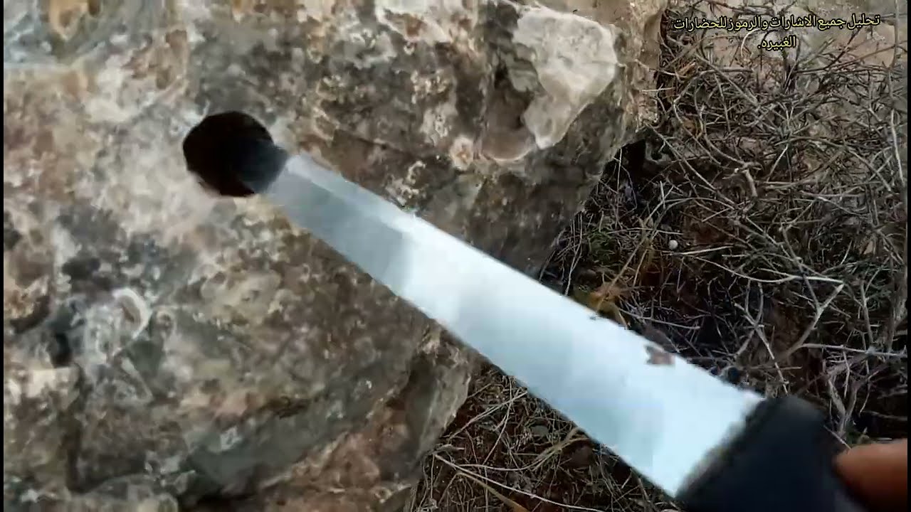 دائما نواصل مع الوصف ونحاكي فكره القدماء حتى نجد مبتغا بسهوله.