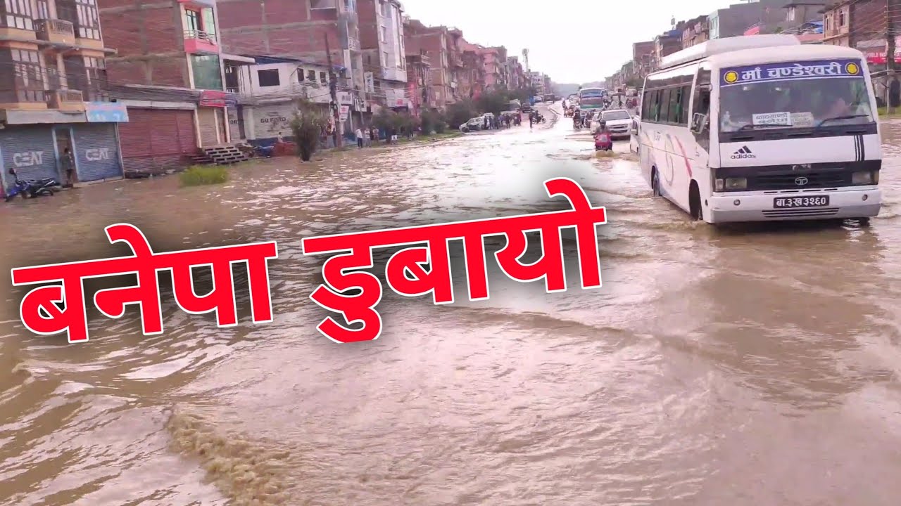 Banepa Dubayo(OLD VIDEO)