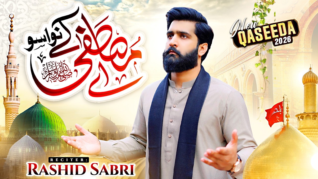 Ay Mustafa Ke Nawaso | Rashid Karim Sabri | New Manqabat 2026 | Heart Touching Kalam