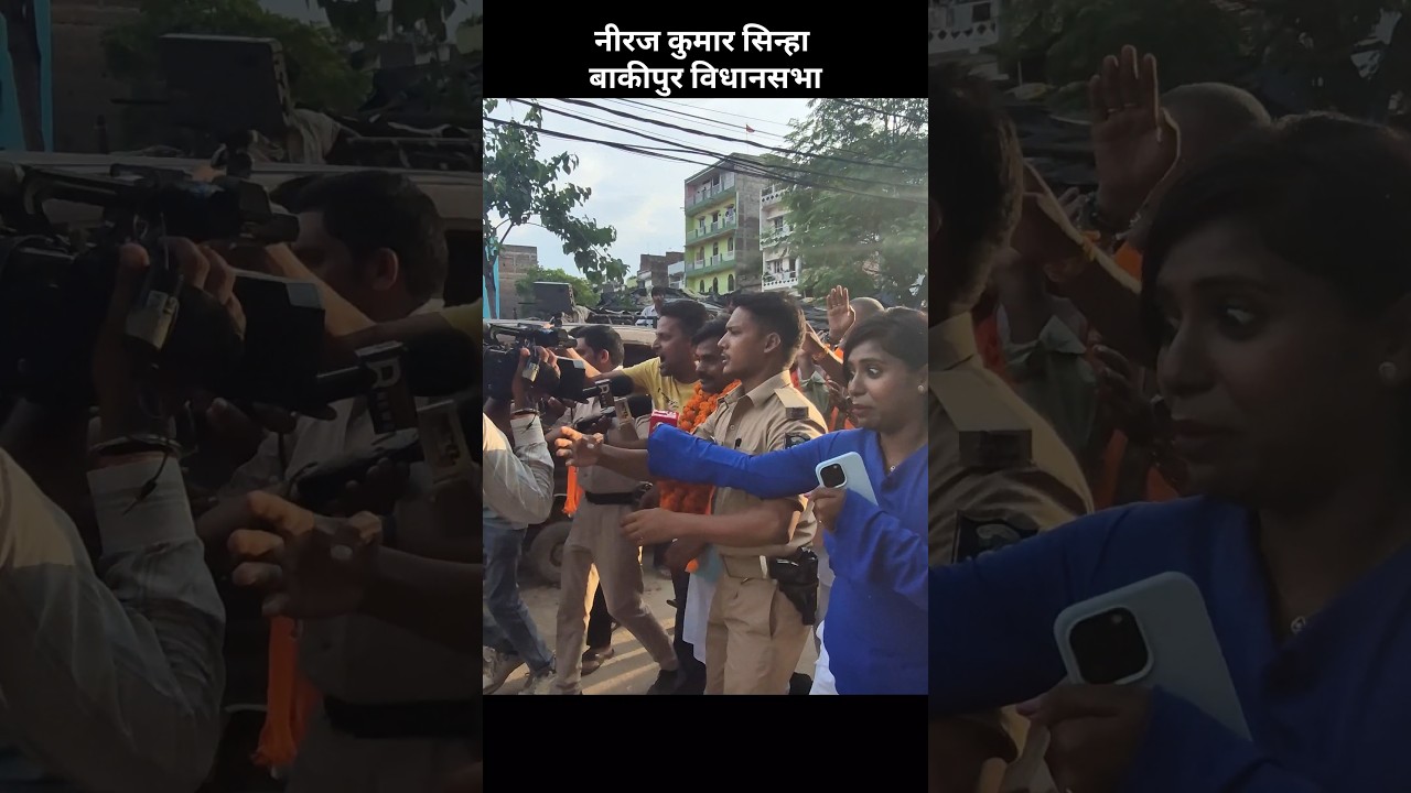 Niraj Kumar Sinha || #shorts #bankipurelection #biharnews #modi #bihar