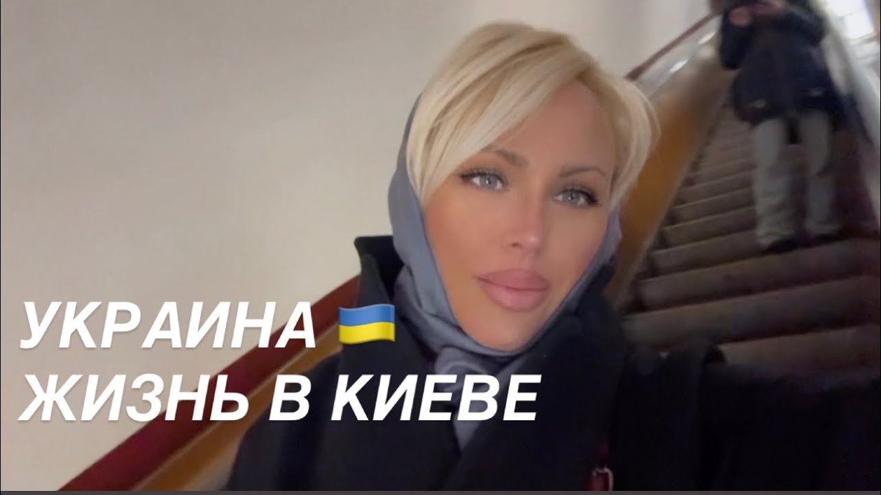Ukraine 🇺🇦Life in Kiev.  March 6, 2026. The Streets of Kiev, Ukraine. Streets Scenes.