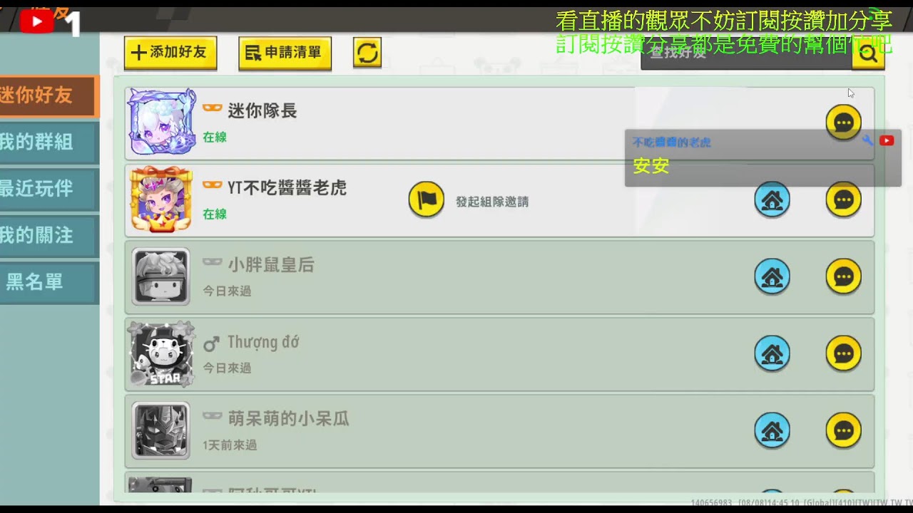慶眾頻道300訂閱拉！！！直播迷你搂~