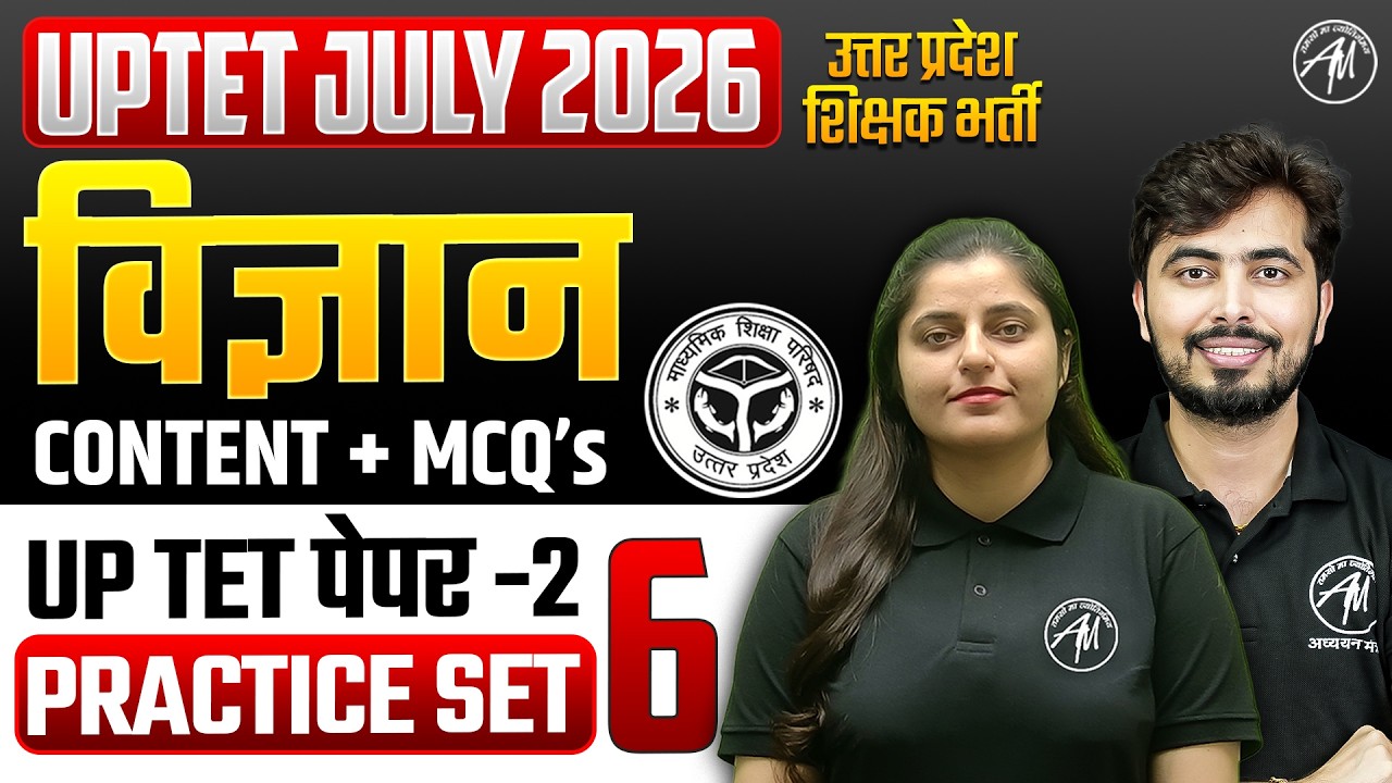 UPTET SCIENCE Classes 2026 | UPTET SCIENCE Practice Set-6 | UPTET Paper-2 Classes by TET Mantra |