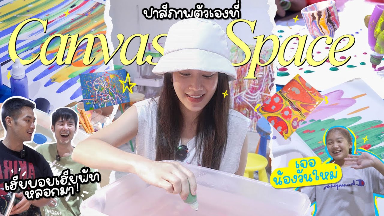 มาระบายสีหรือมาเป็นที่ระบายอารมณ์กันแน่!? | Kemisara Paladesh