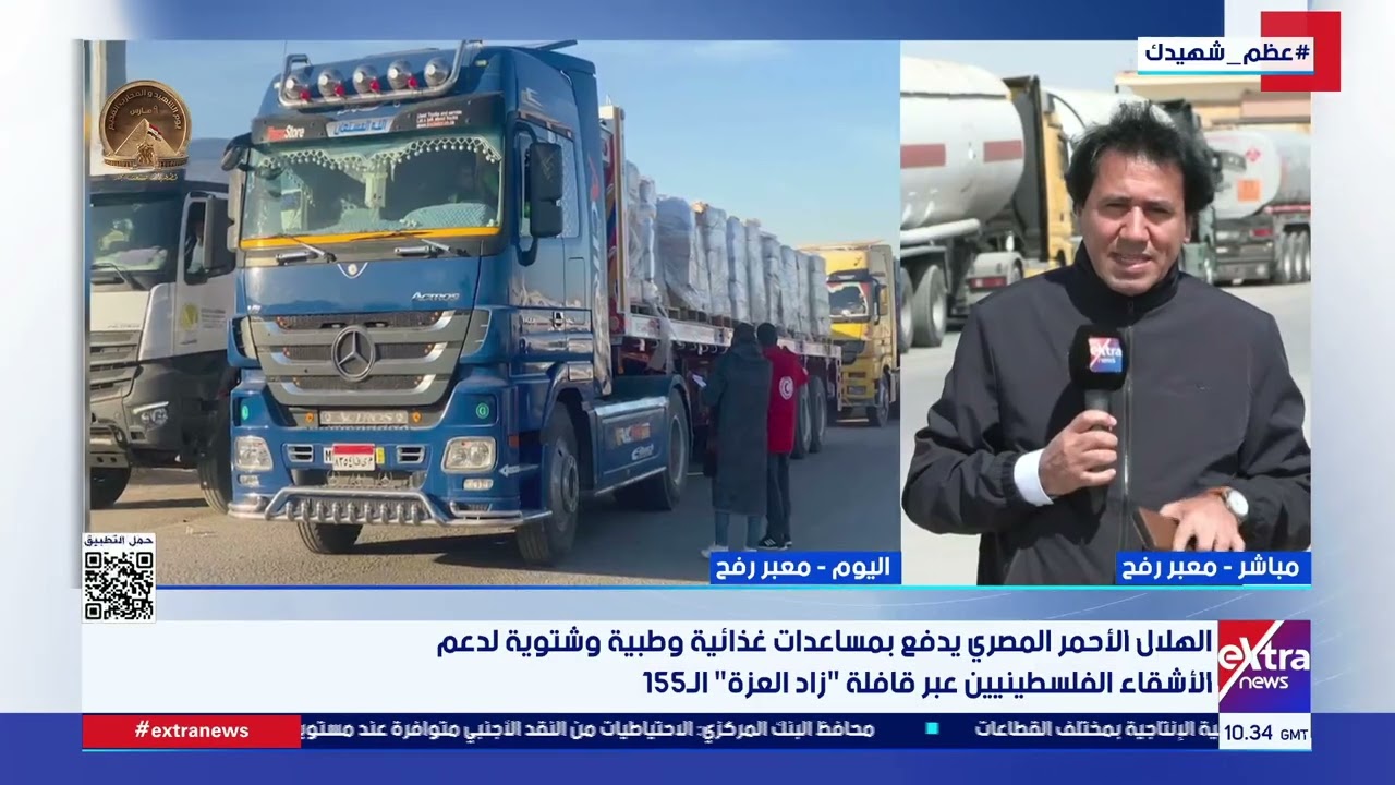 مراسلنا عوض الغنام يرصد آخر التطورات والمستجدات من أمام معبر رفح