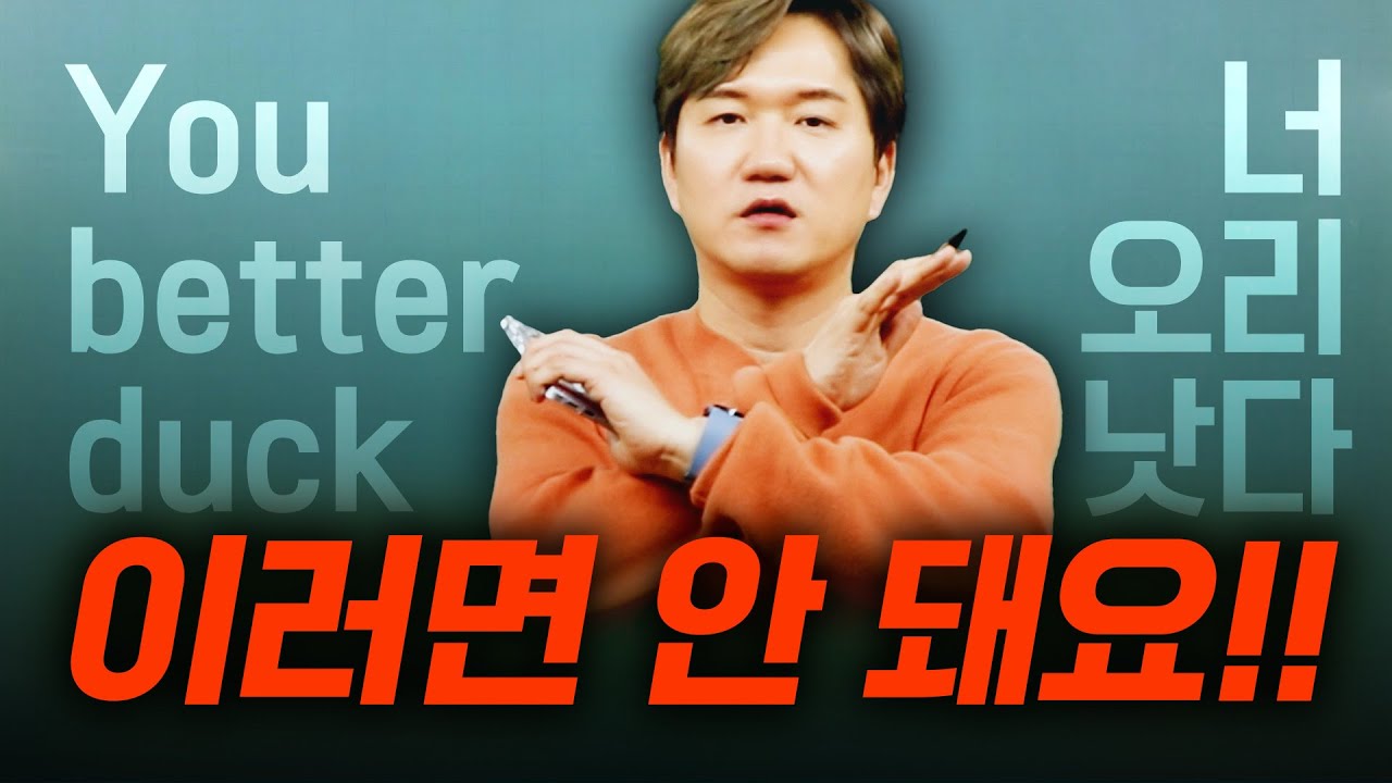 이 단어, 당신이 아는 뜻이 아닙니다!! | 확실히 알고 가야 할 영어 단어 20개