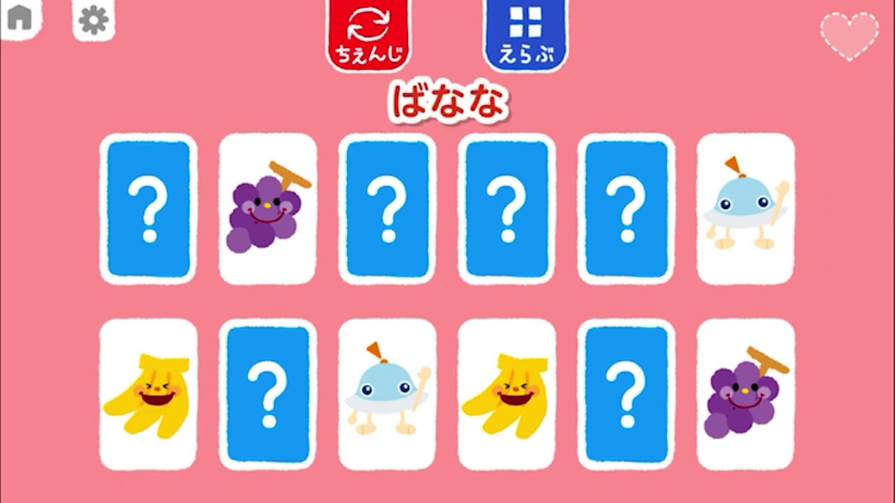 ワオっち あそベビ＋で遊んでみた／子供向け