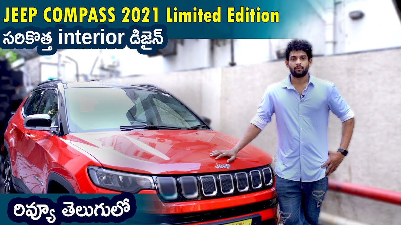 Jeep Compass Facelift 2021 Review In Telugu | Latest Car Reviews | Aadhan Telugu