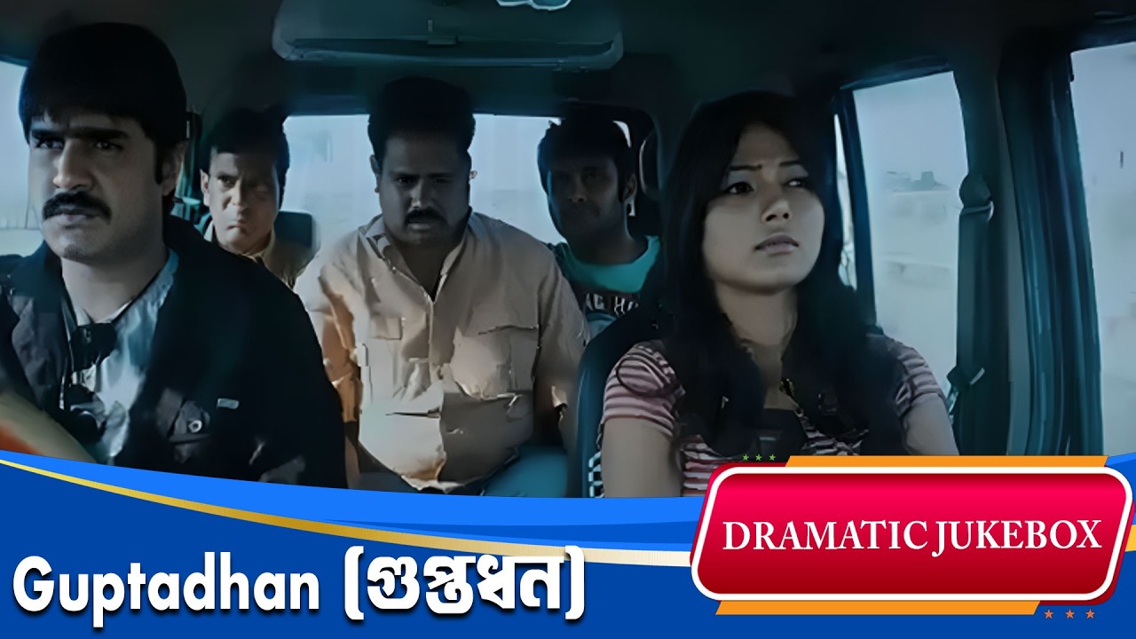 Guptadhan (গুপ্তধন) | South Dubbed Bengali Dramatic Jukebox 5 | rikanth, Kumkum, Kumar Sai