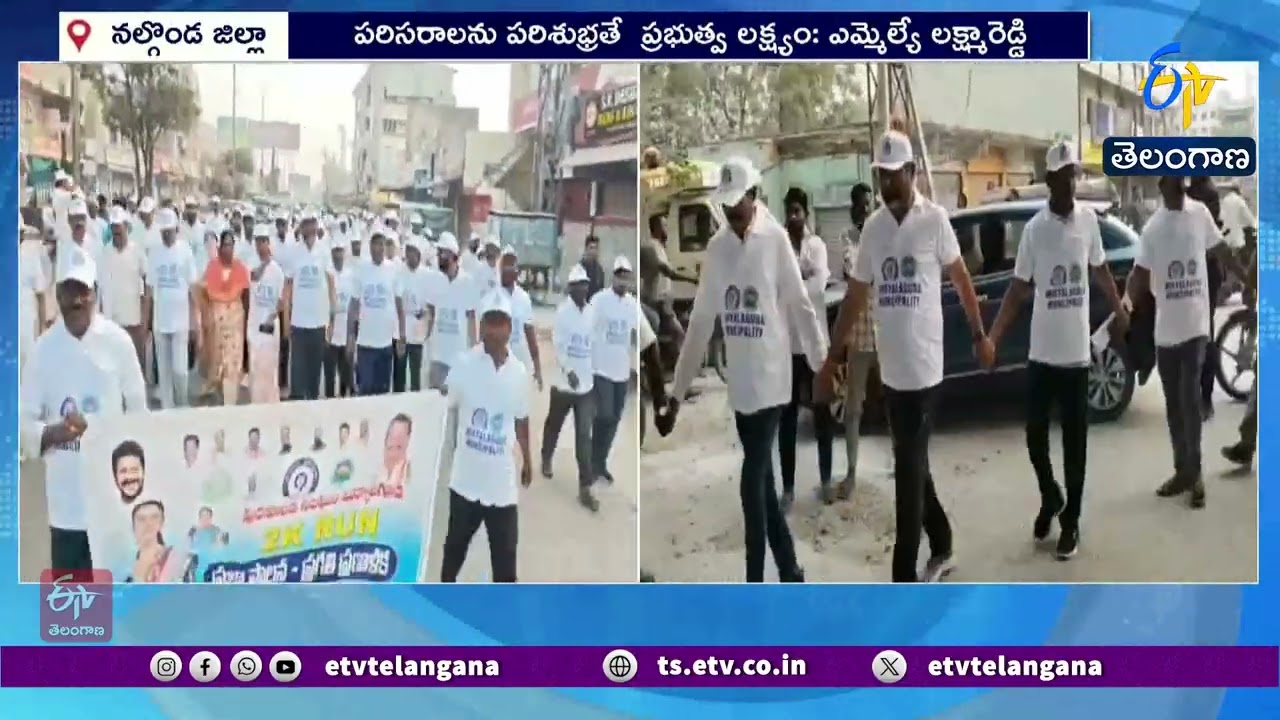 MLA Bathula Laxma Reddy Launches 2K Run in Miryalaguda
