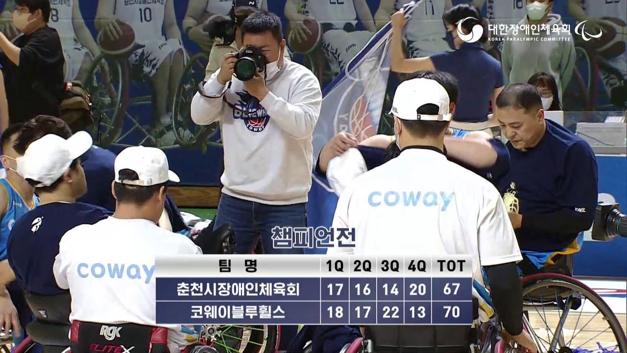 2022 KWBL 휠체어농구리그