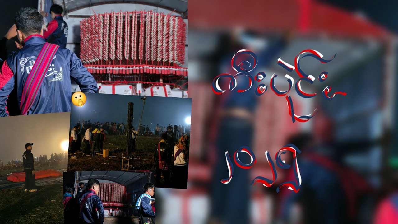 နောင်တရား တန်ဆောင်တိုင် ကီးပုဲင်; ၂၀၂၅