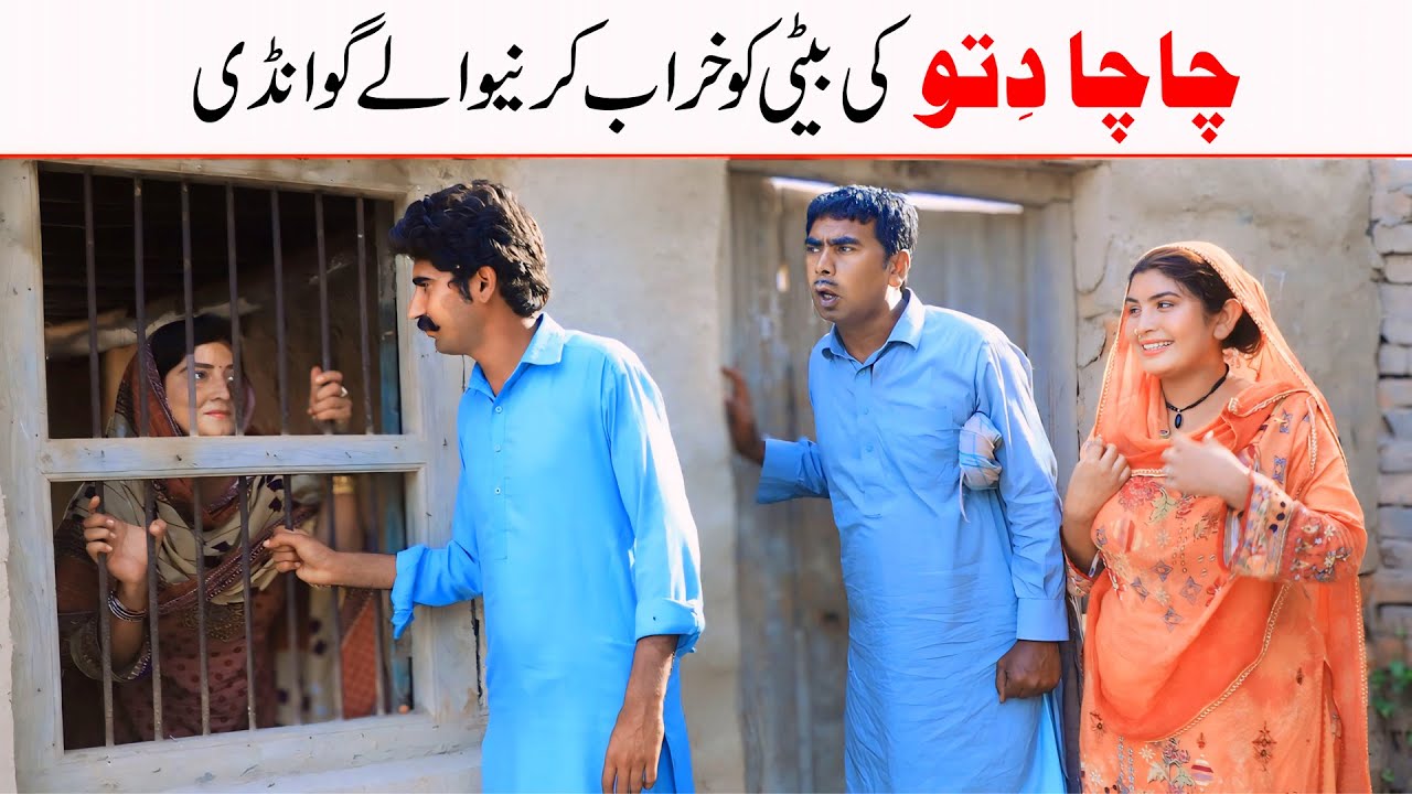 #ramzinewfunnyvideo |  Sughri, Koki, Jatti, & Mai Sabiran,Bhotna,Sanam New Funny Video | Rachnavi Tv