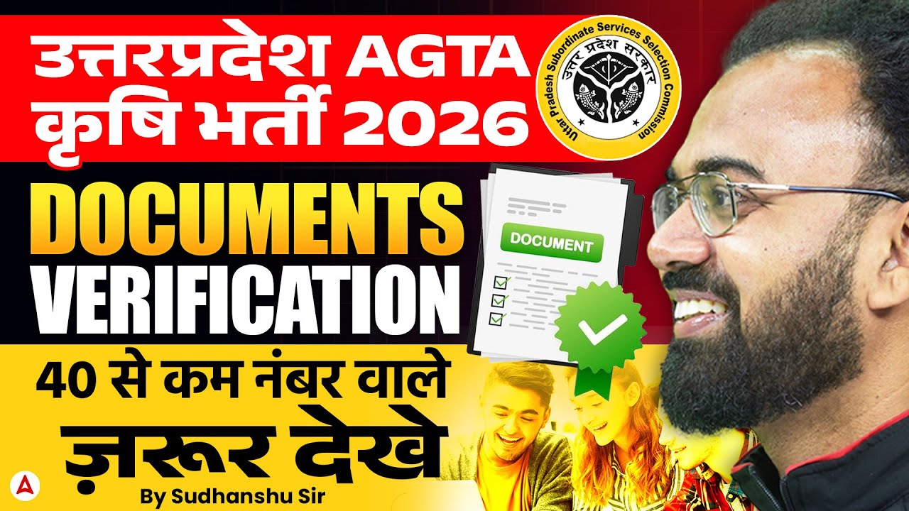 UPSSSC AGTA 3446 Post  Document Verification 2026 | UPSSSC AGTA DV | UPSSSC AGTA Latest News