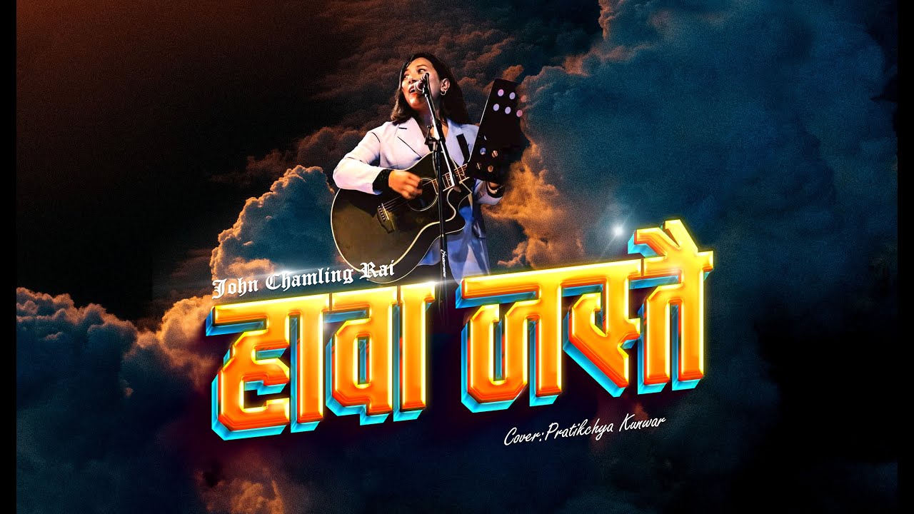 Hawa Jastai Malai Udna Man Cha | John Chamling Rai | cover: Pratikchya @JohnChamlingTV