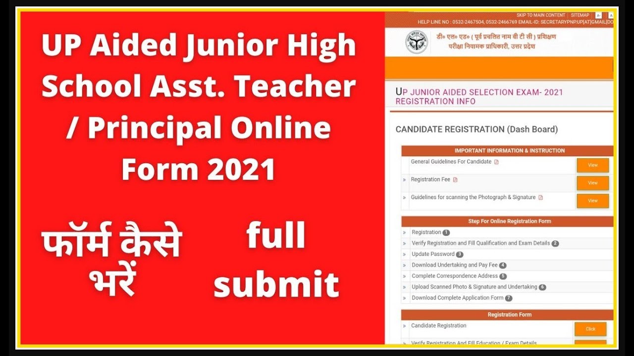 How to Fill UP Aided Junior High School Teacher Bharti Online form 2021| up teacher vacancy 2021