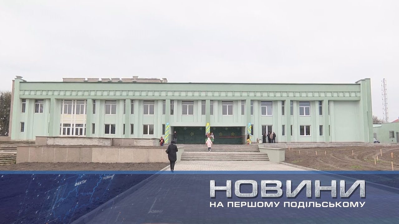 Відкриття першої черги реконструкції районного будинку культури у Теофіполі