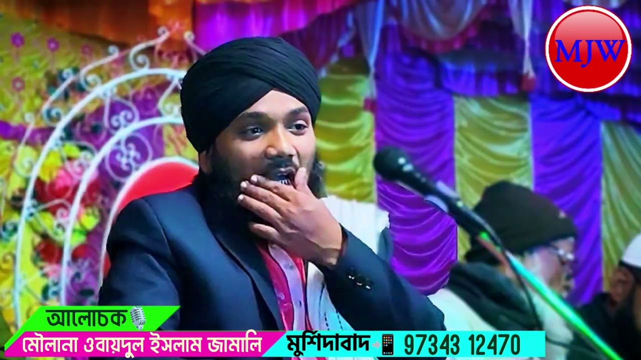 আব্দুল্লাহ আনসারী সাহাবীর ঘটনা। মৌলানা ওবায়দুল ইসলাম জামালী।Obaidul Islam jamali.9734312470