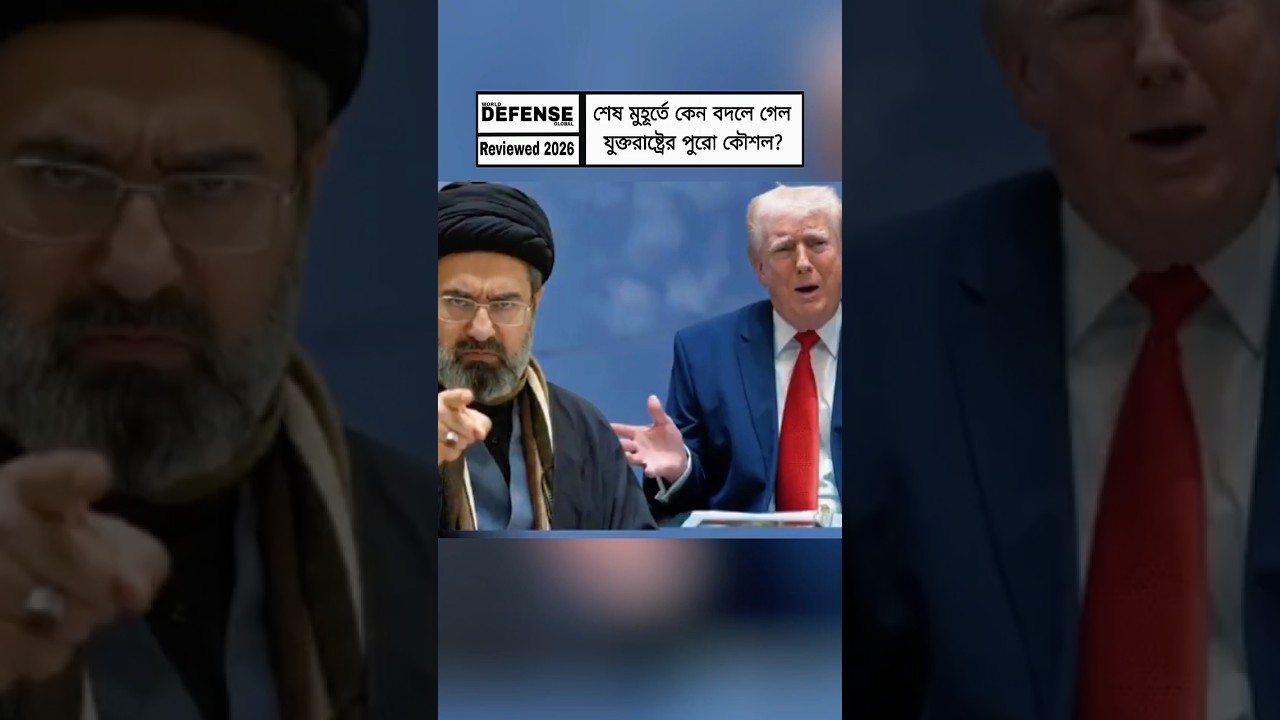 Why Did the U.S. Strategy Shift on Iran? Middle East Geopolitics & Strait of Hormuz Analysis