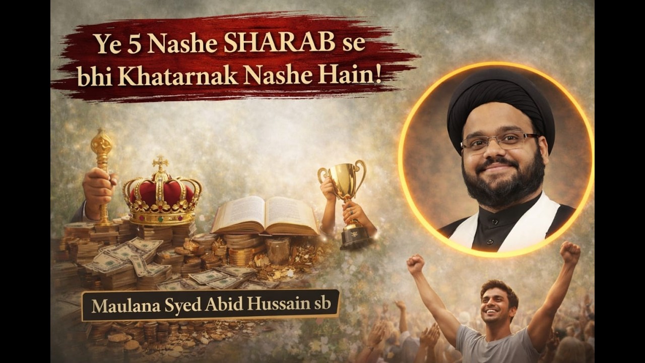 Sharab se bhi khatarnak Nasha | Maulana. Syed Abid Hussain | 1447-2026 Dar uz Zehraس-Lobito