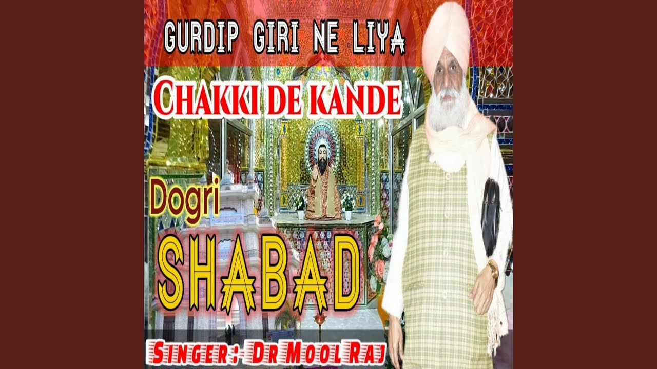 Dera Guru Gurdip Giri Ne Liya