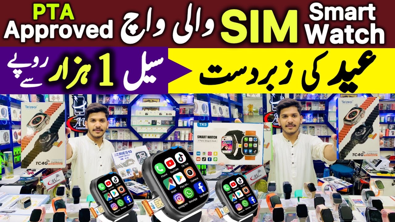 Latest Smart Watch | Smart Watch Price in Pakistan | Smart Watch biggest wholesale Market