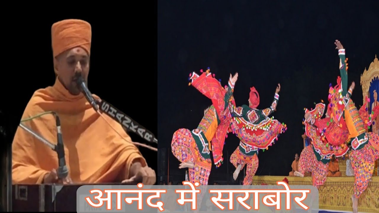 Yogiprem Swami || Baps Dance Kirtan || Baps Spiritual Journey ||